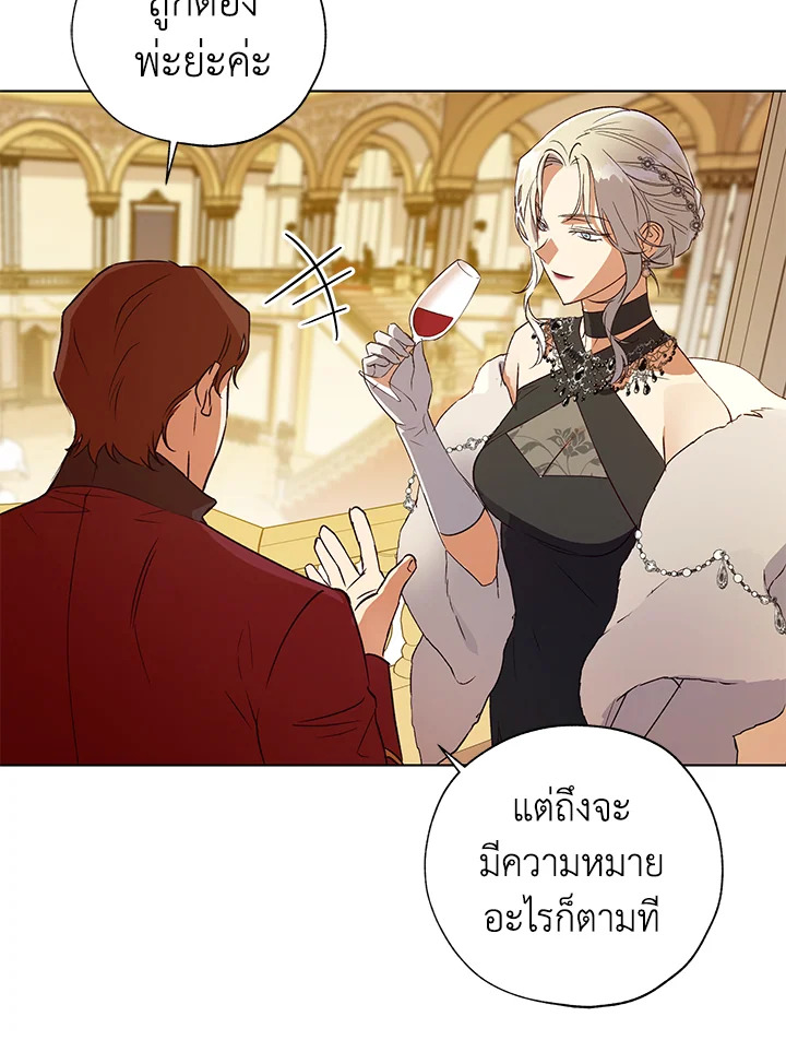 The Princess Imprints a Traitor 23 033