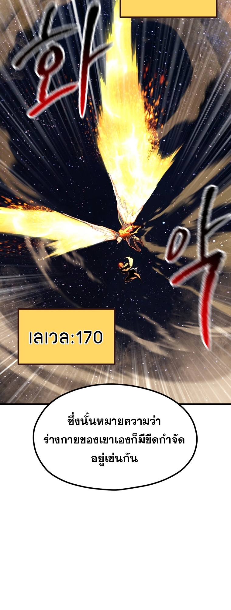 survival of blade king 183.76