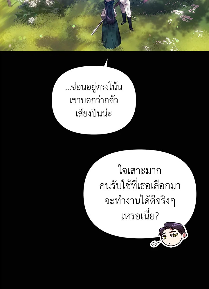 The Broken Ring This Marriage Will Fail Anyway 32 06