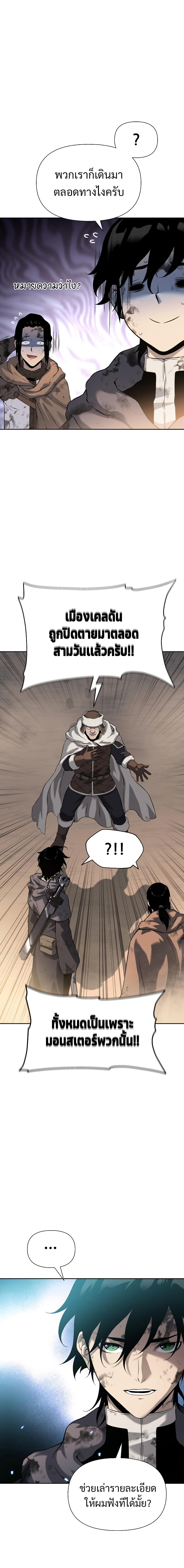 The Priest of Corruption 10 11