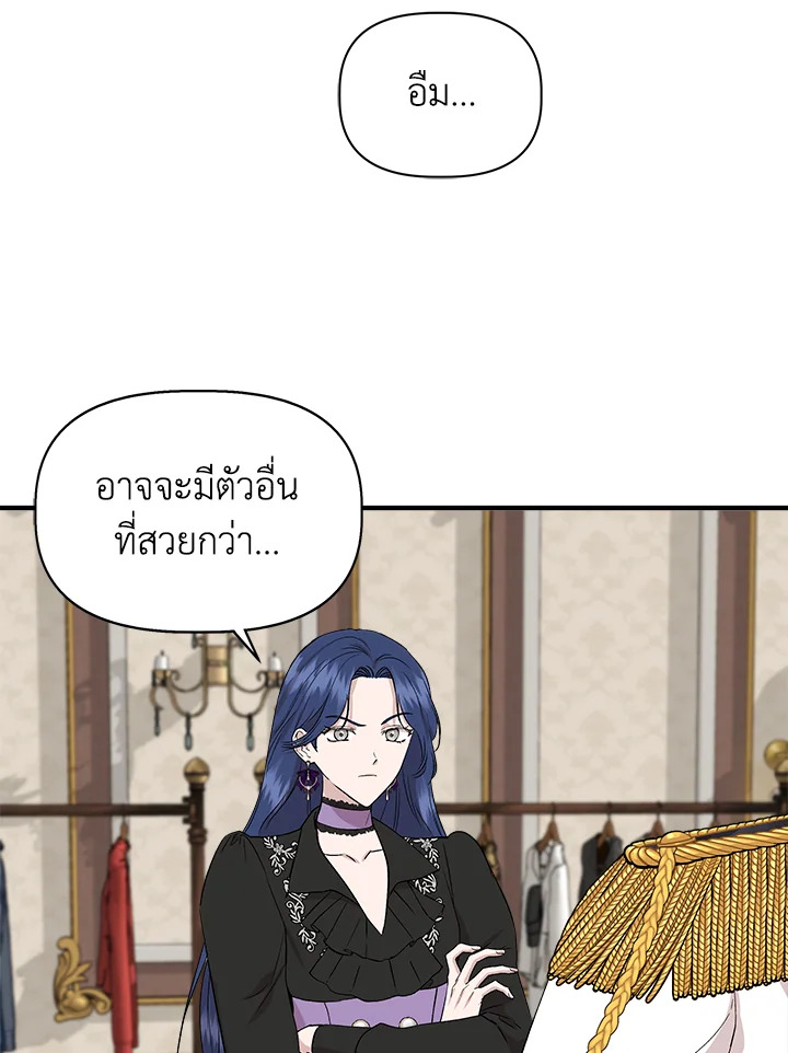 Cinderella Wasn’t Me 33 46