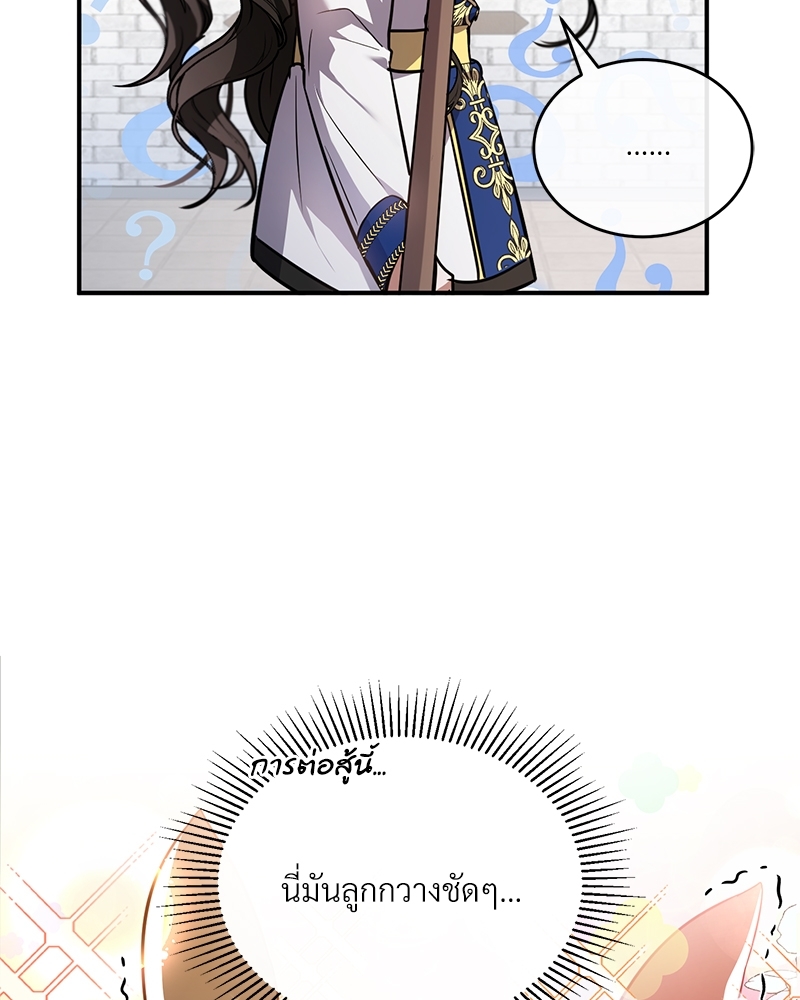 Shadowless Night ตอนที่ 11 029