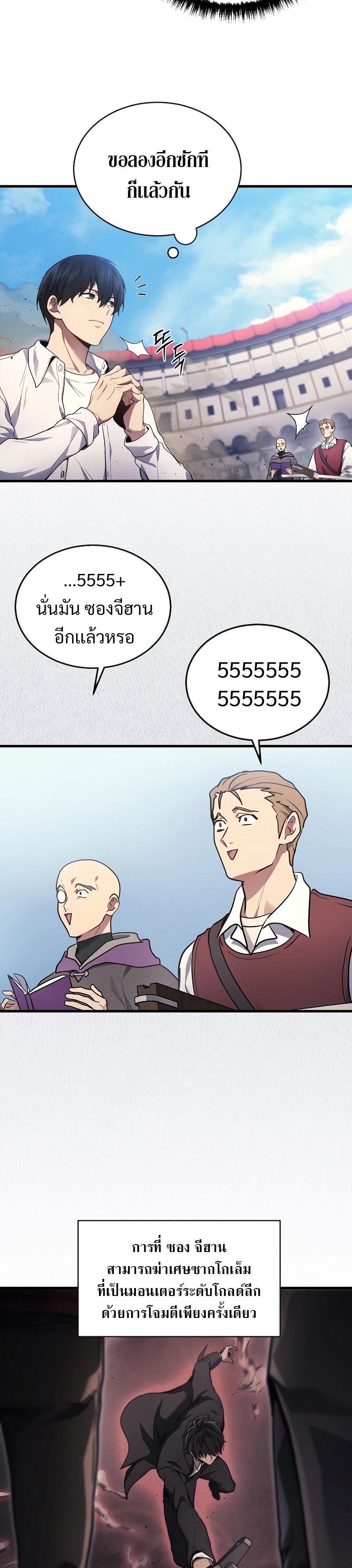 martial god regressed to level 2 25.27