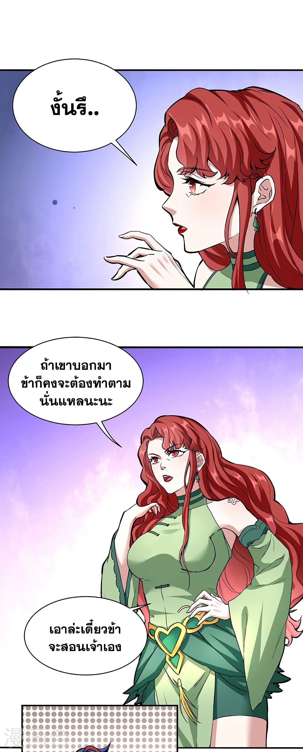 WuDao Du Zun à¸•à¸­à¸™à¸—à¸µà¹ˆ 432 (9)