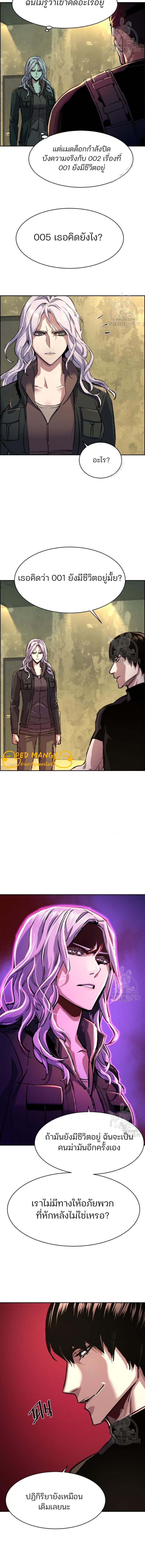 mercenary enrollment 114.04