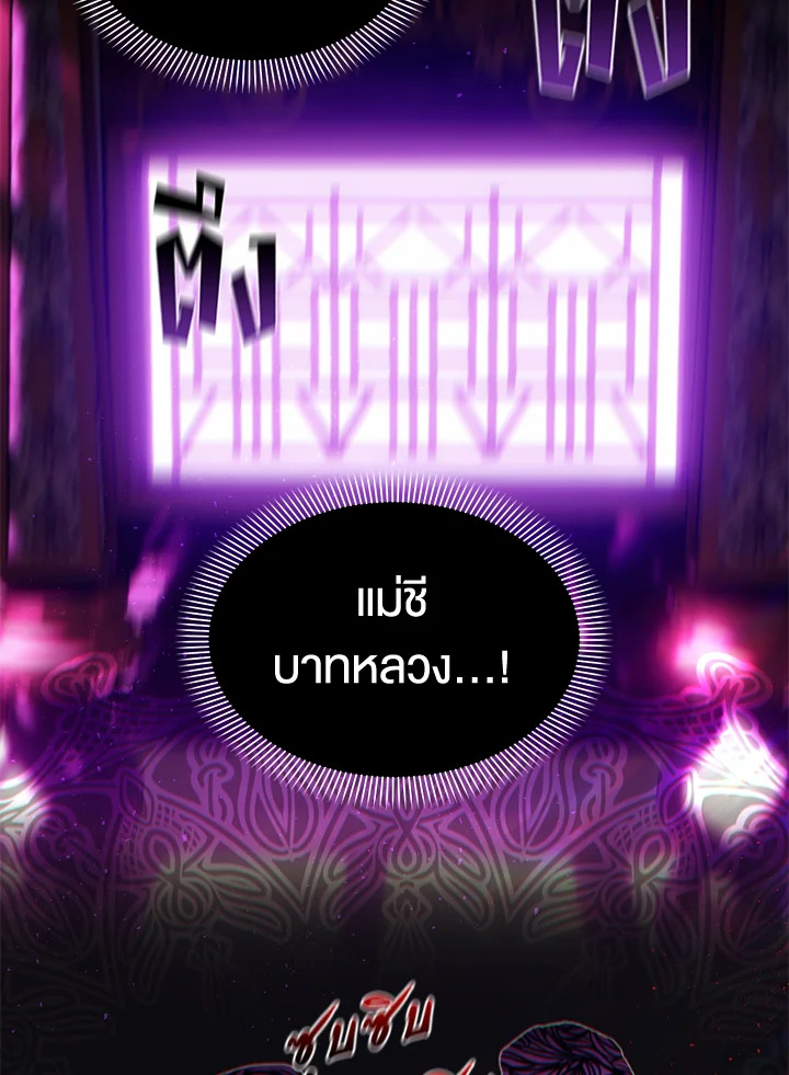 How to Survive Sleeping With the Emperor 6 35