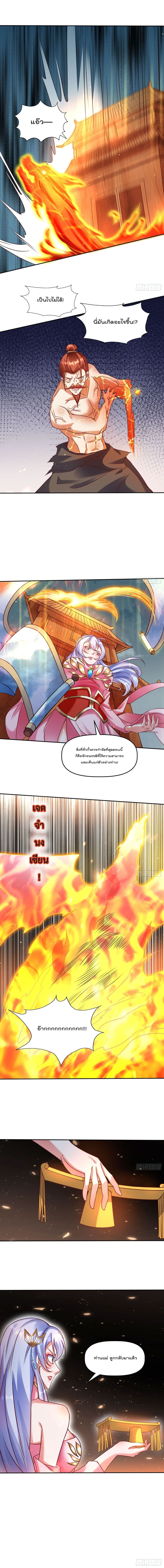 Iโ€m really not a Gescher เธ•เธญเธเธ—เธตเน 15 (6)