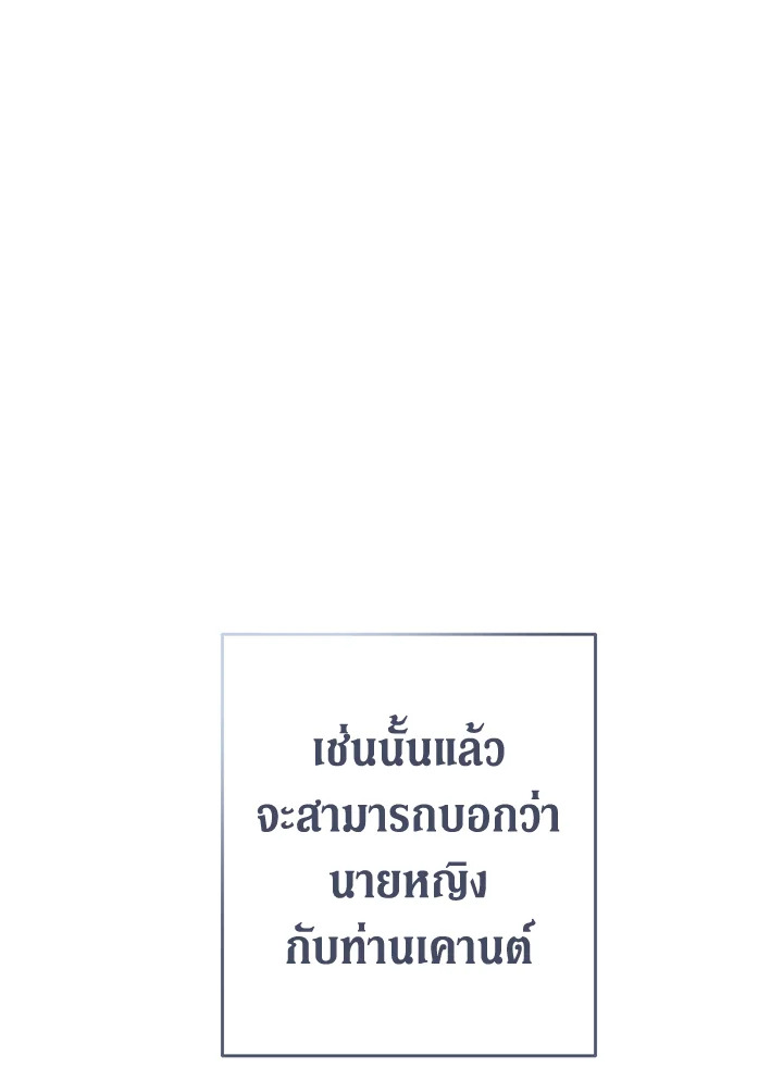 Marriage of Convenience 8 146