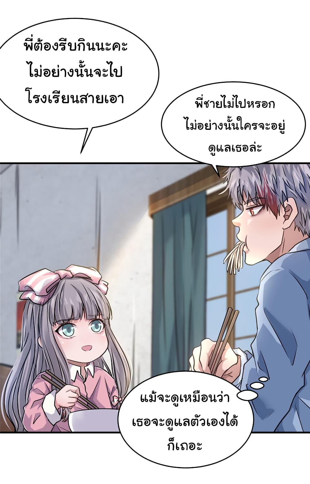 Live Steadily, Donโ€t Wave เธ•เธญเธเธ—เธตเน 25 (33)