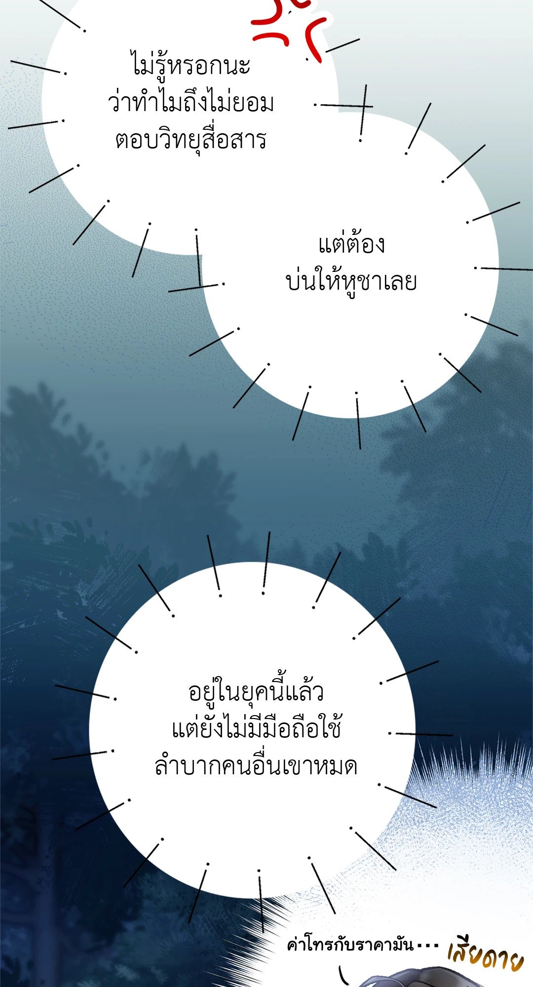 Sugar Rain 6 32