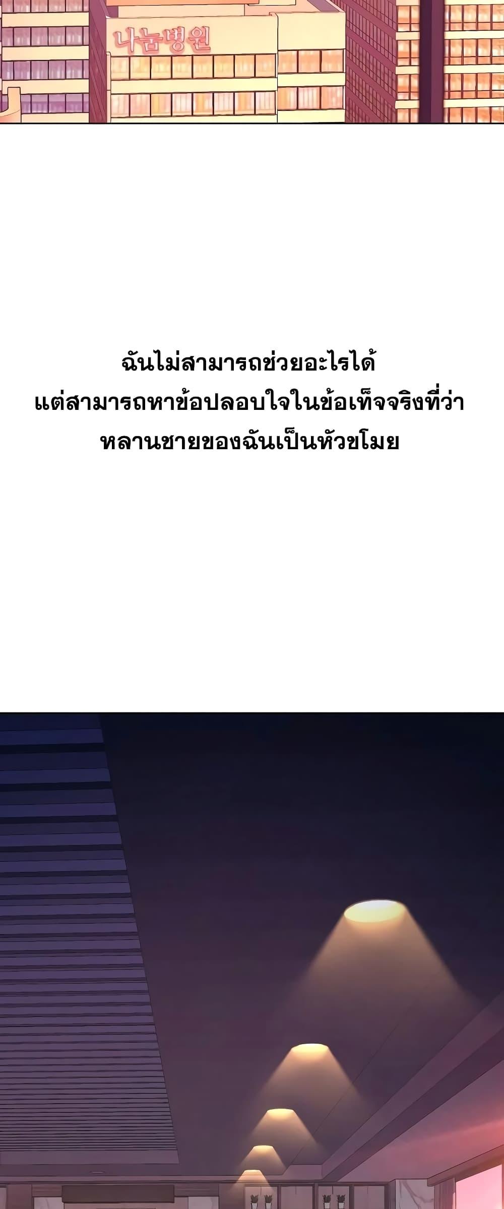 The Chaebeol’s Youngest Son 40 79