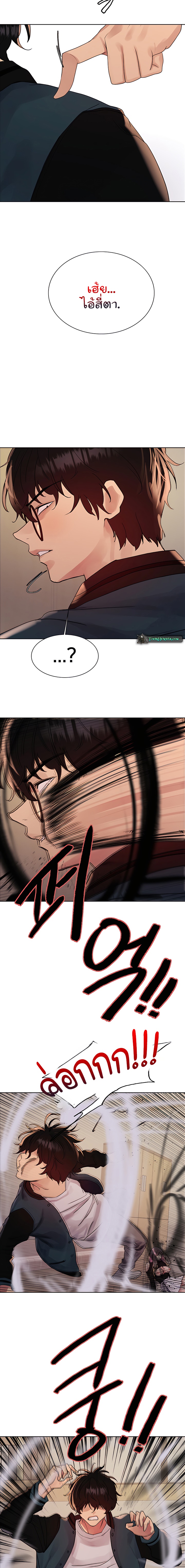 Sex-stop Watch ตอนที่ 107 page 14