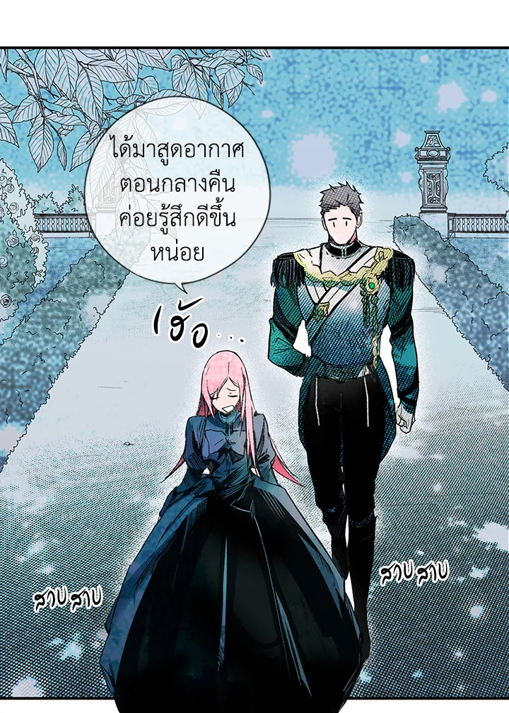 The Fairytale Of Stepmother 6 08