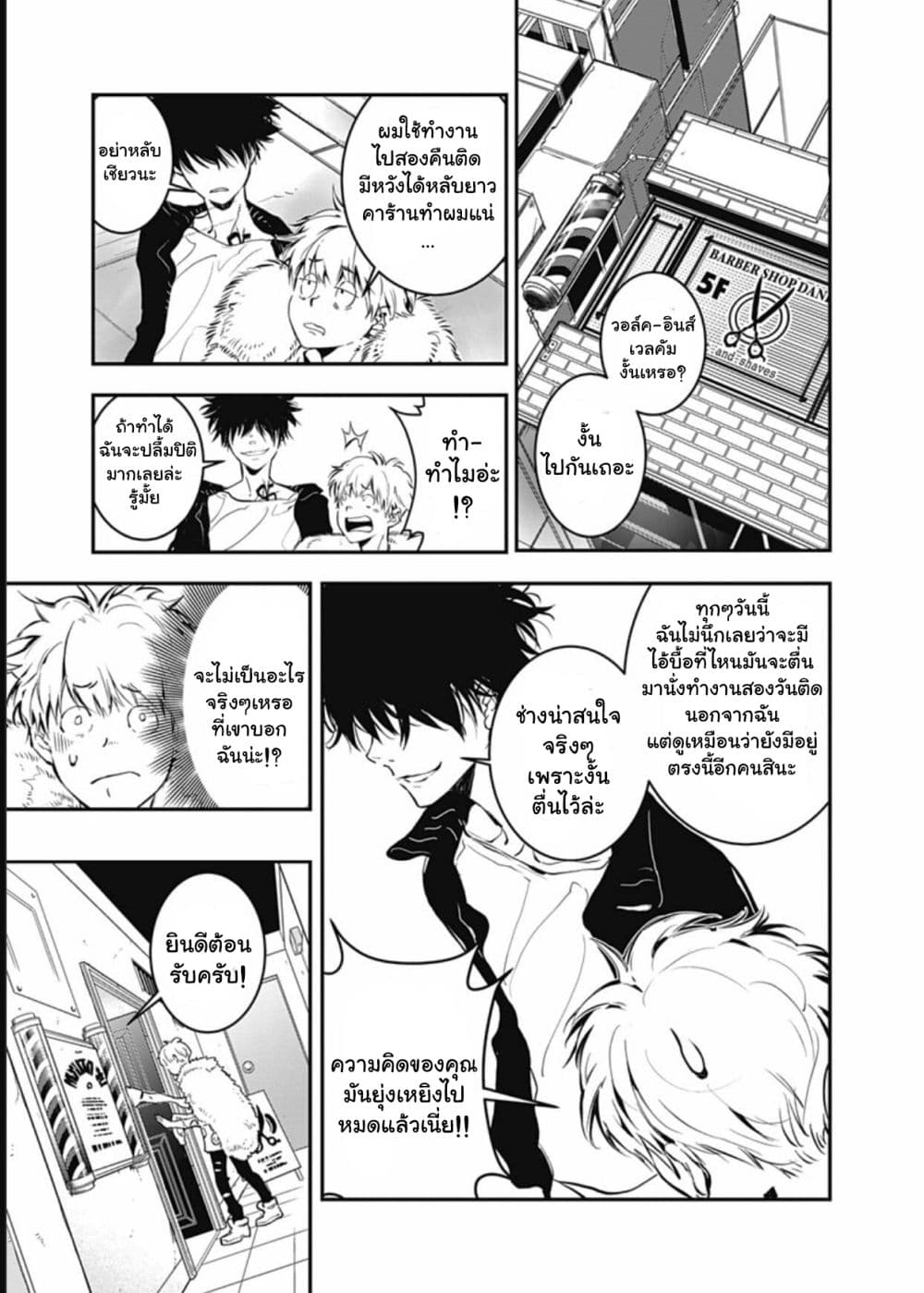Kamonohashi Ron no Kindan Suiri 1 47
