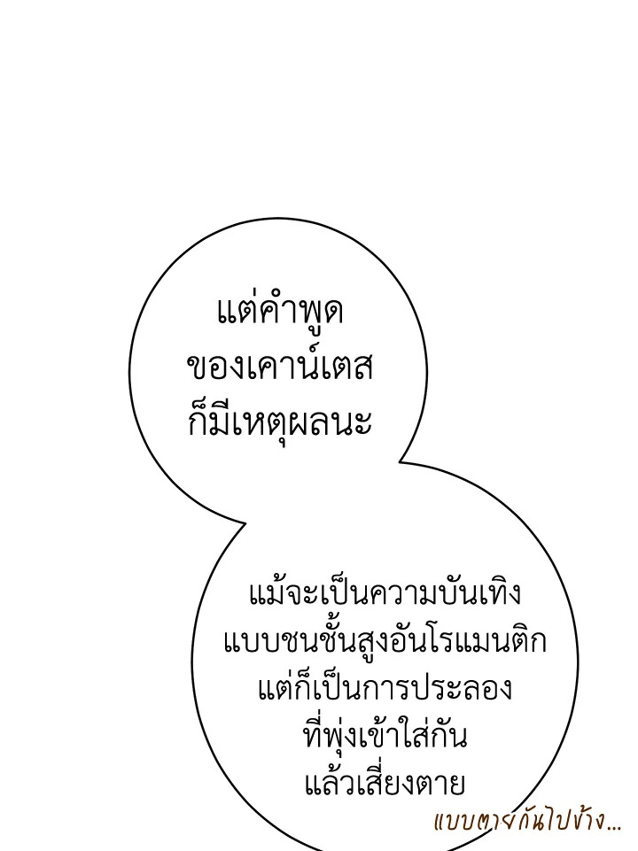 Marriage of Convenience 35 106