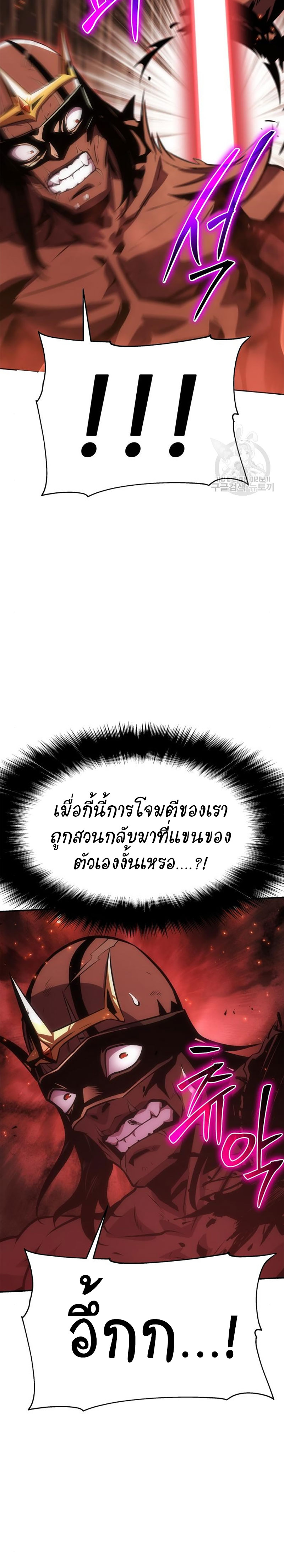 The Knight King Who Returned With a God ตอนที่ 34 38