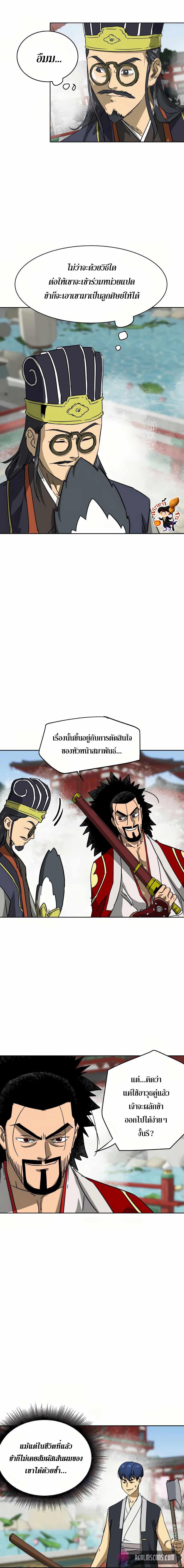 Infinite Level Up In Murim 89 09