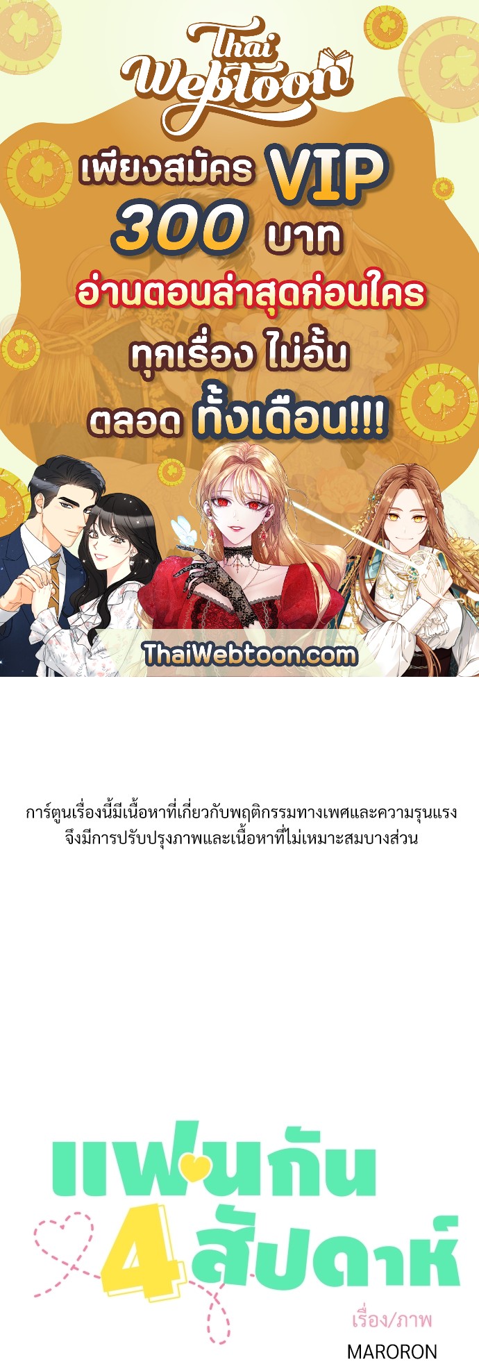 4 Week Lovers 25 01