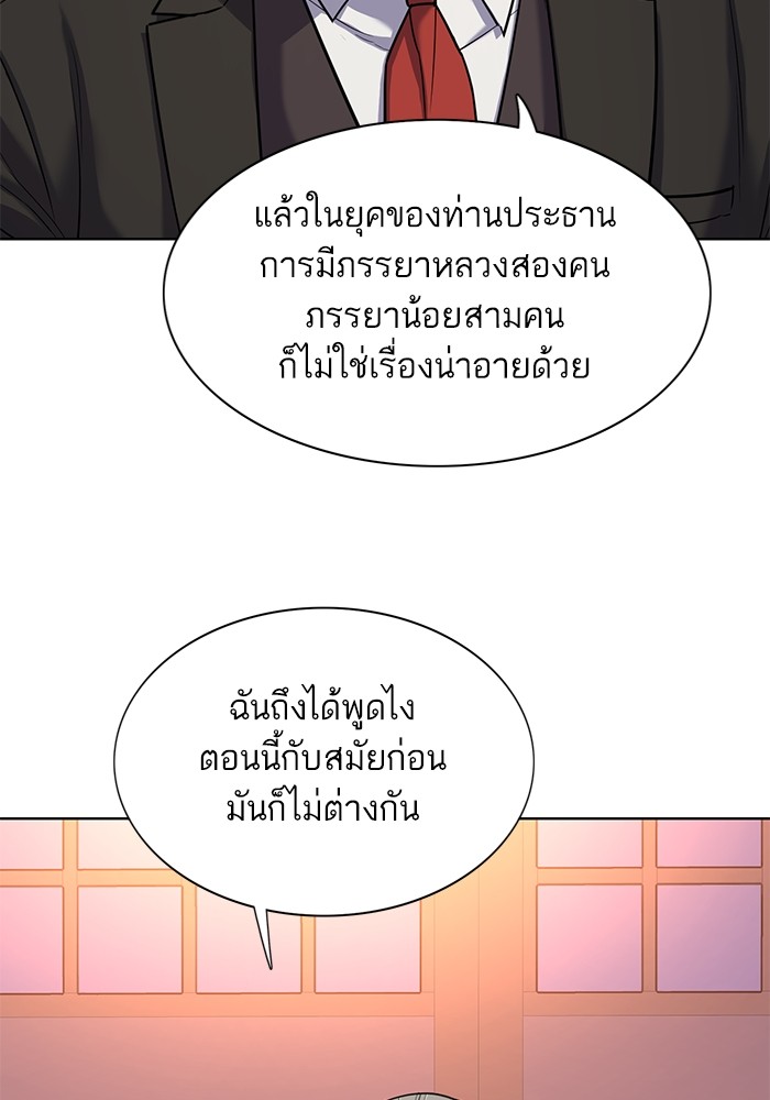 The Chaebeol’s Youngest Son 84 (32)