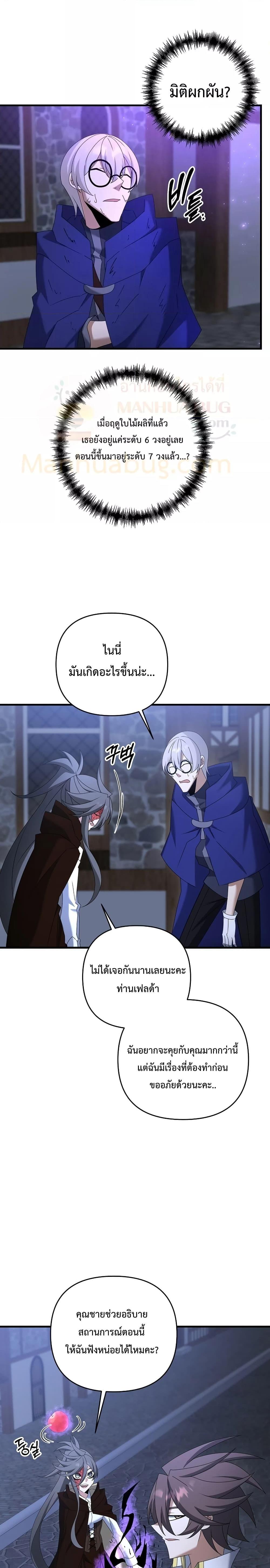 The Lazy Swordmaster 63 17