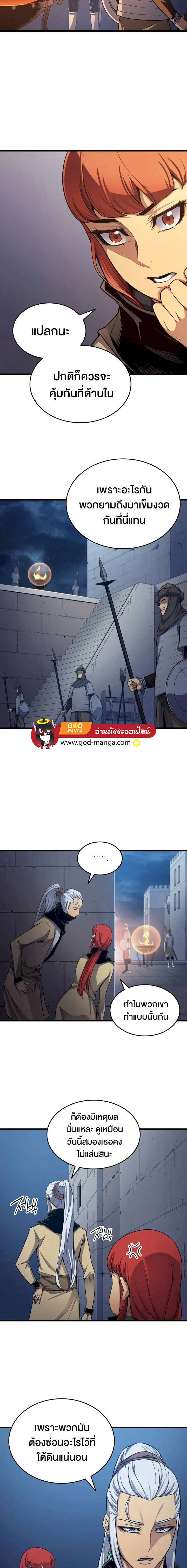The Great Mage Returns After 4000 Years ตอนที่ 145 07