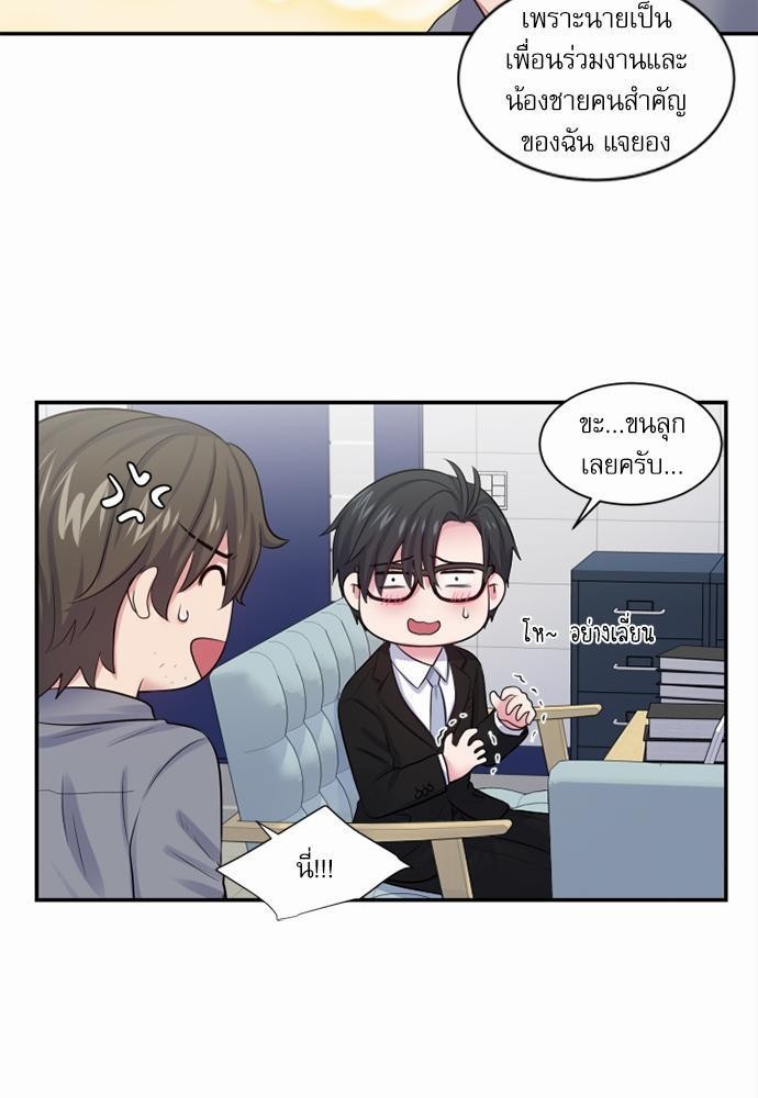 โลกใบที่สอง12 33