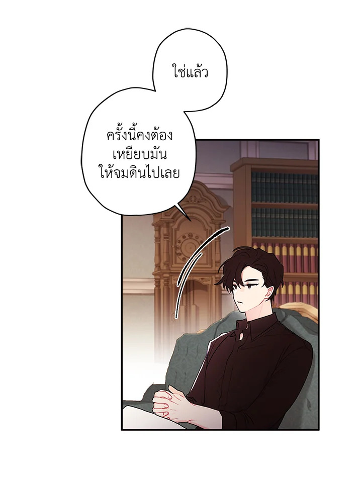 I Became the Male Lead’s Adopted Daughter 60 59