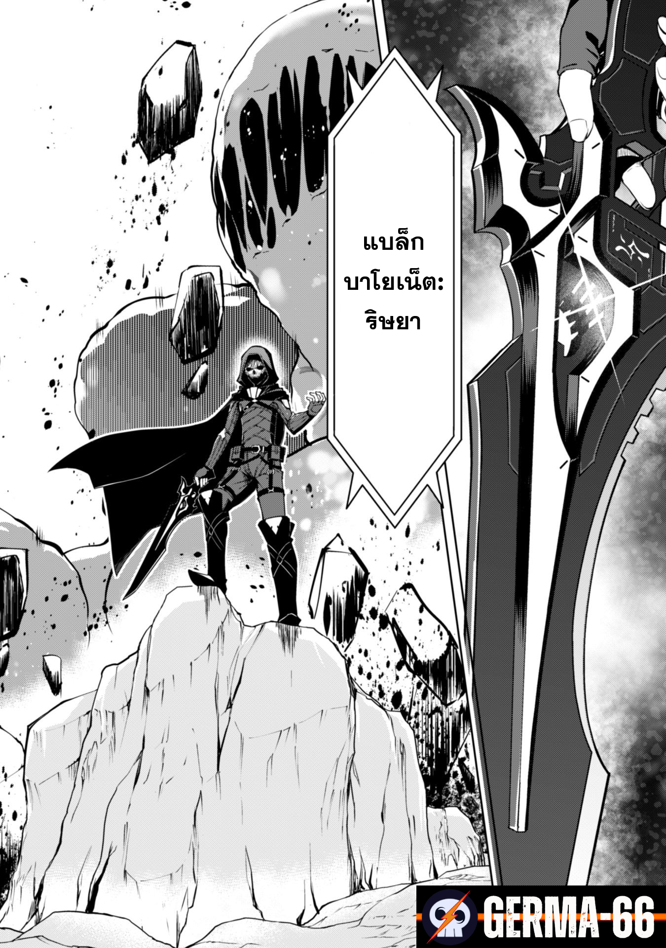Berserk of Gluttony 27 (18)