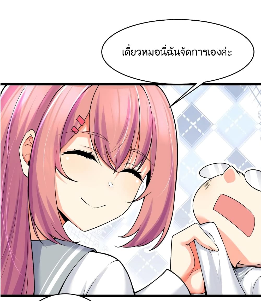 What Happended Why I become to Girl à¸•à¸­à¸™à¸—à¸µà¹ˆ 78 (53)