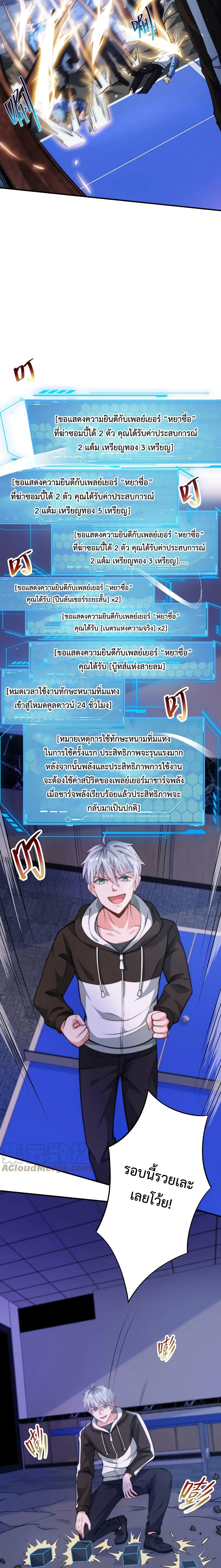 Apocalypse 100% Drop Rate เธ•เธญเธเธ—เธตเน 22 (3)