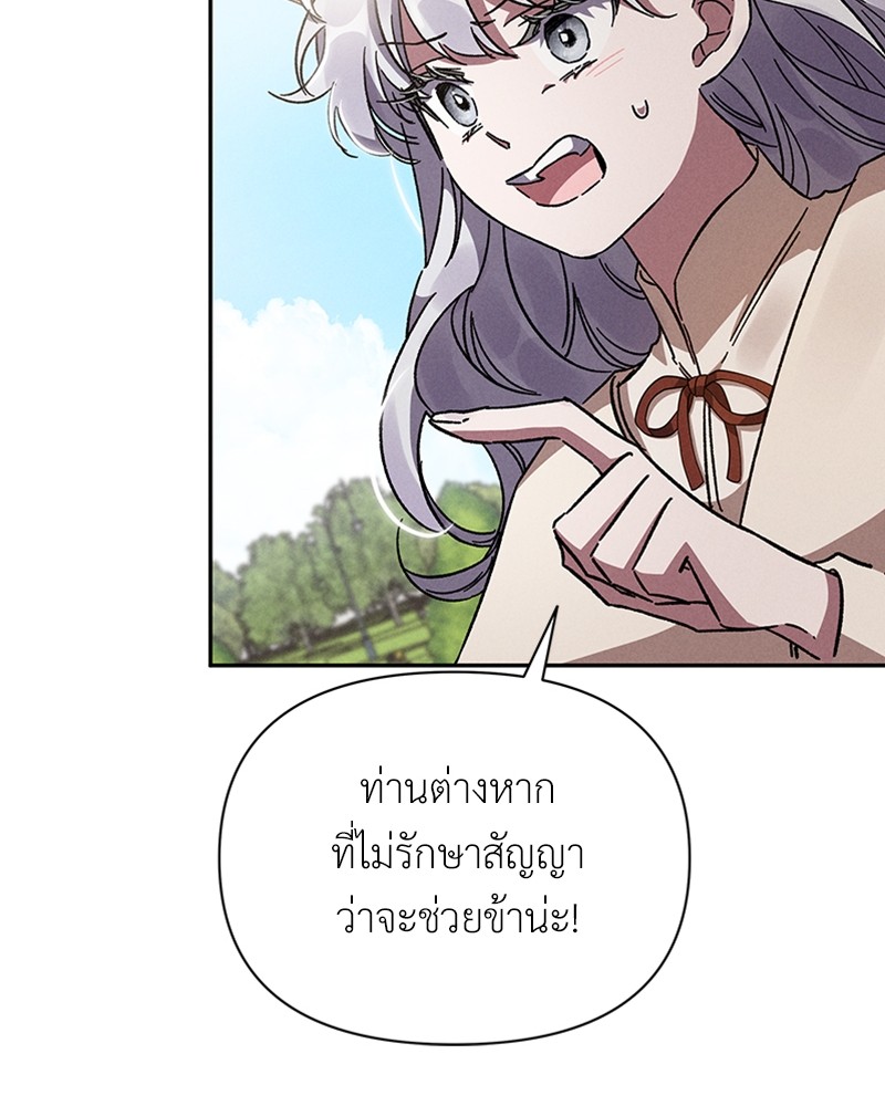 Dear Nemesis 8 (78)