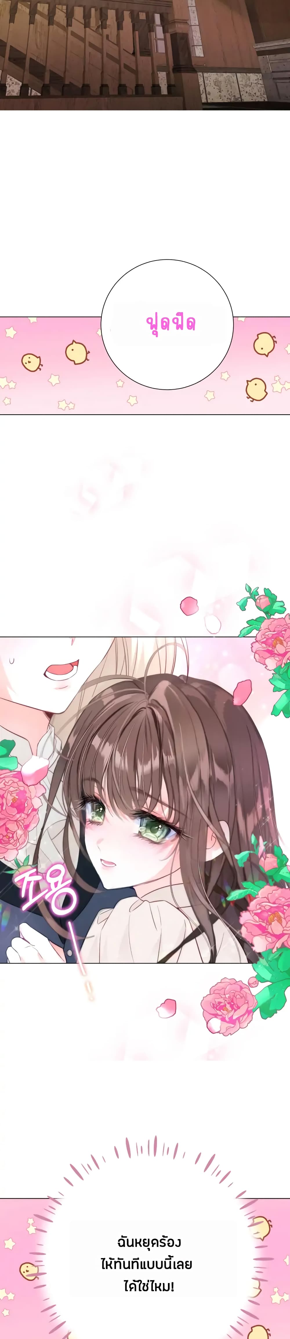 The World Without My Sister Who Everyone Loved ตอนที่ 3 (21)