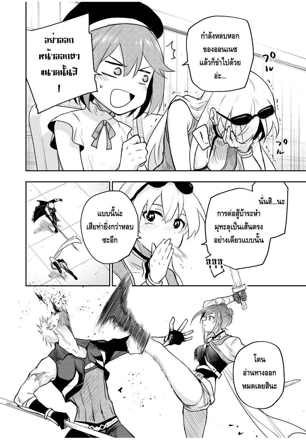 Mikata ga Yowa Sugite Hojo55 (4)