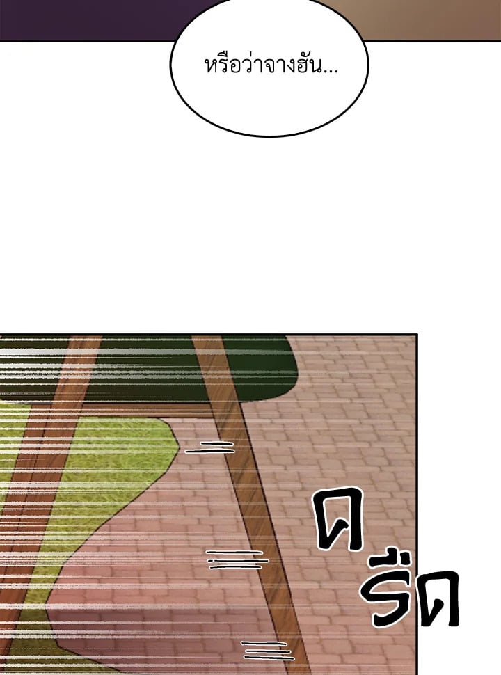 อีกครั้งกับนาย 52 097