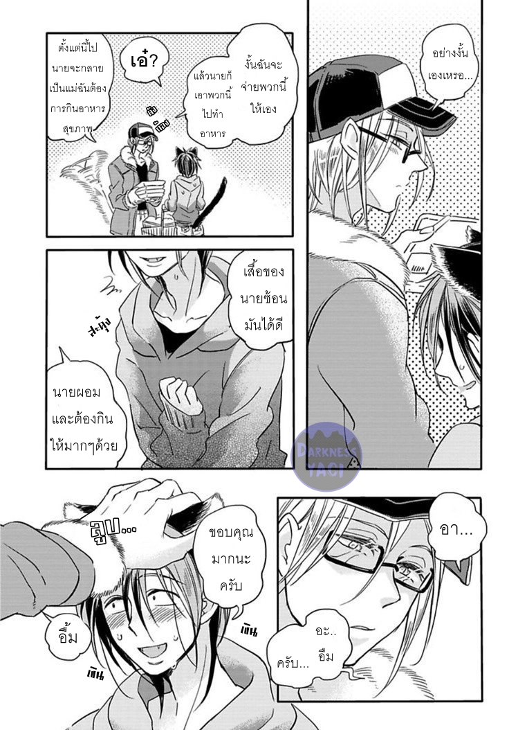 KOUBUTSU WA ICHIBAN SAIGO NI HARA NO NAKA 1 18