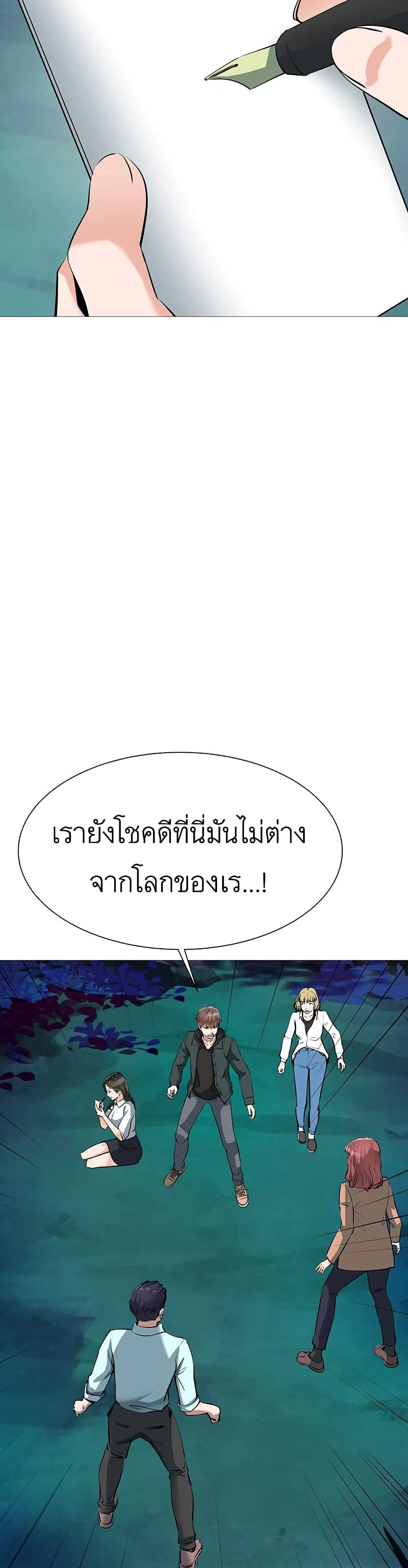 SSS Class Painter Summoner ตอนที่ 1 (95)
