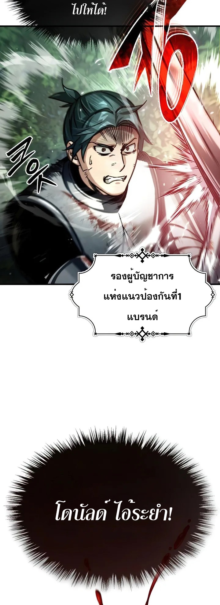 The Heavenly Demon Can’t Live a Normal Life 61 (52)