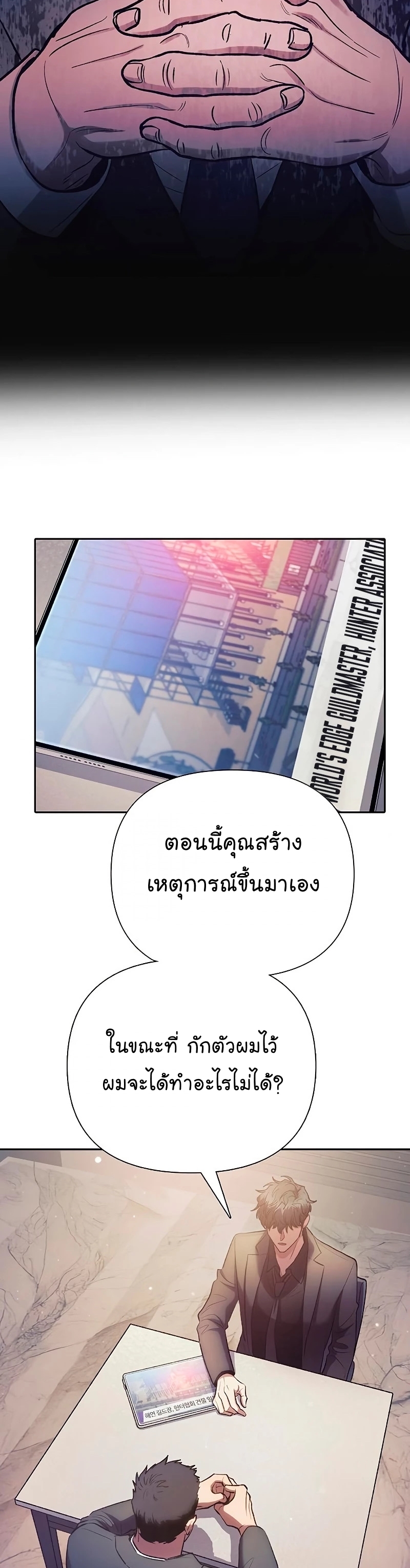 Manhwa Manga I S Class that i rise 110 (19)