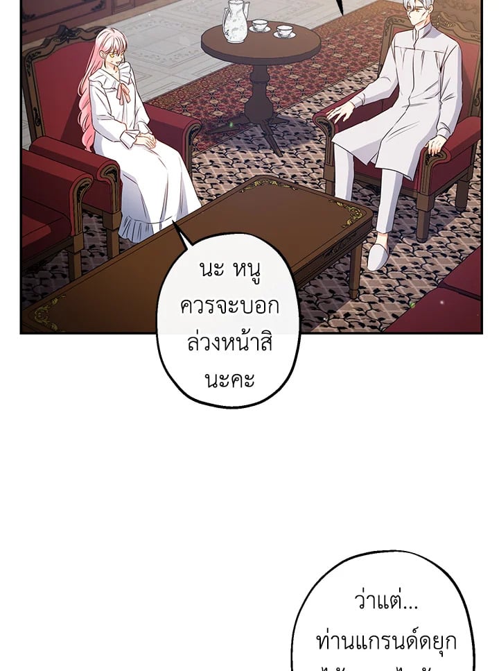 This Is an Obvious Fraudulent Marriage 63 26