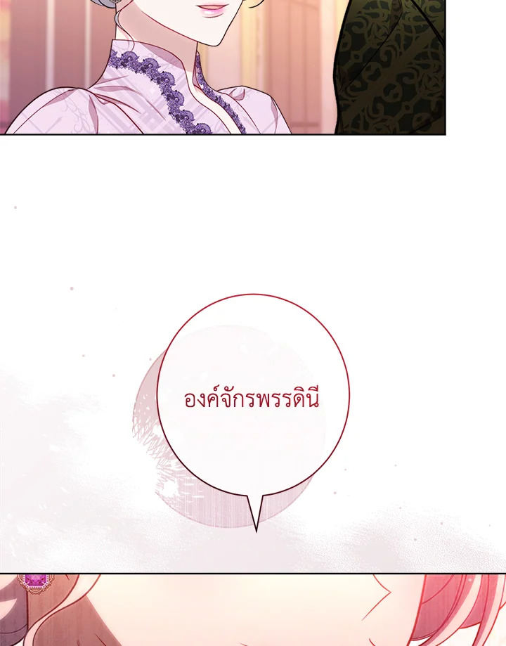 The Villainess Empress’s Attendant 16 055