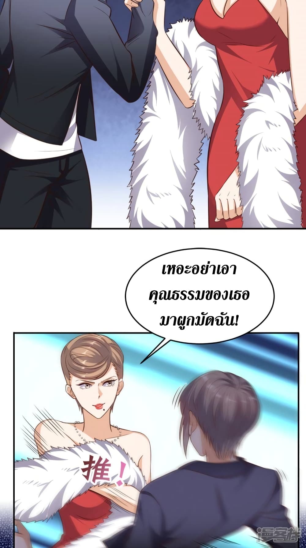Super Wechat เธ•เธญเธเธ—เธตเน 104 (22)