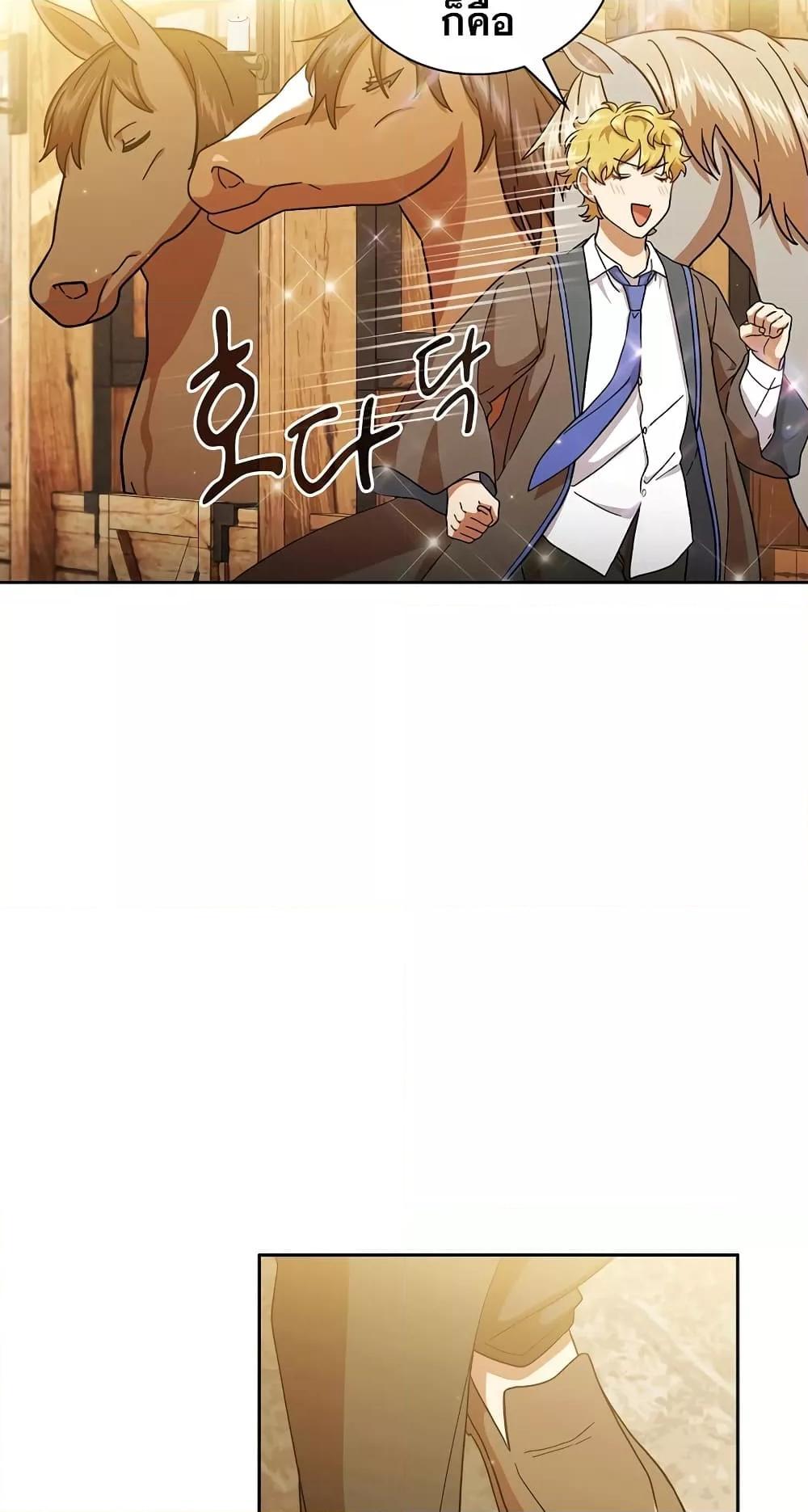 Life of a Magic Academy Mage 35 62