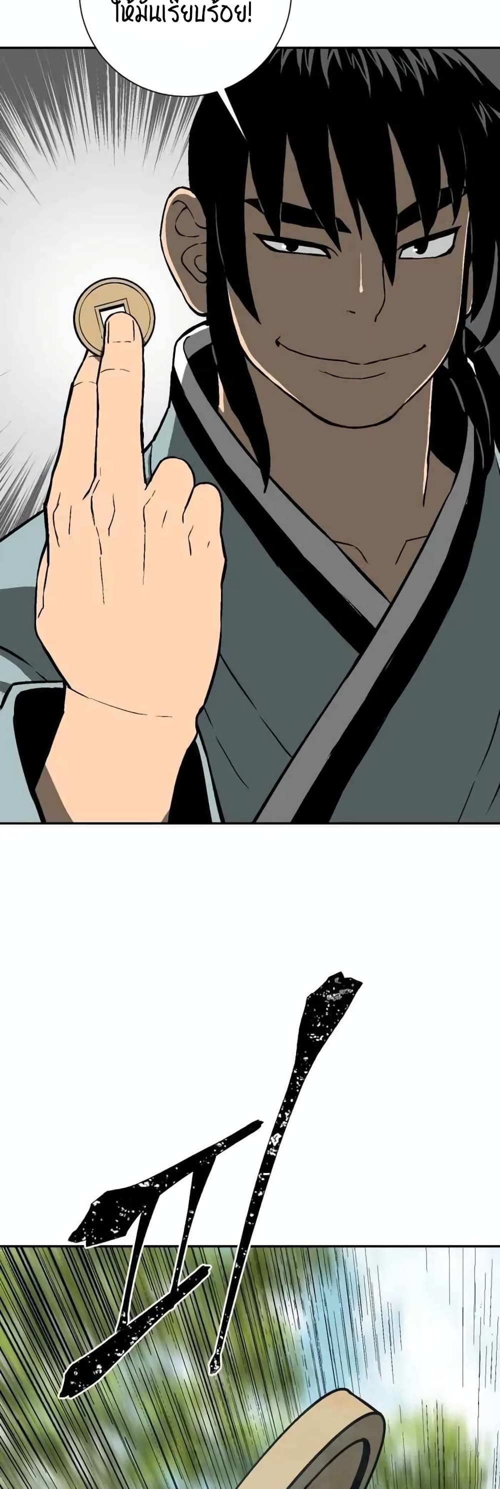 Tales of A Shinning Sword à¸•à¸­à¸™à¸—à¸µà¹ˆ 20 (31)