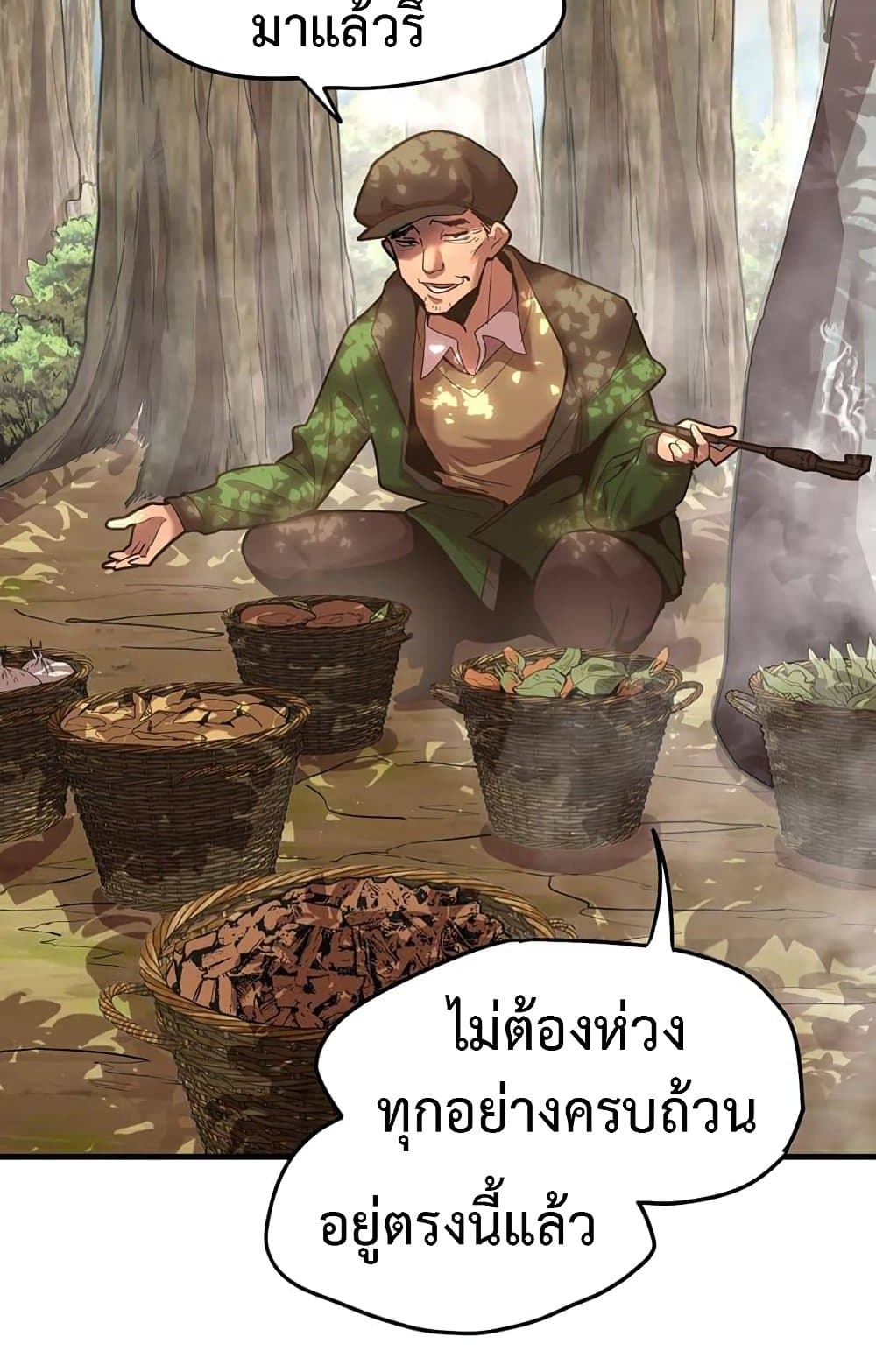 Logging 10,000 Years into the Future ตอนที่ 14 (76)