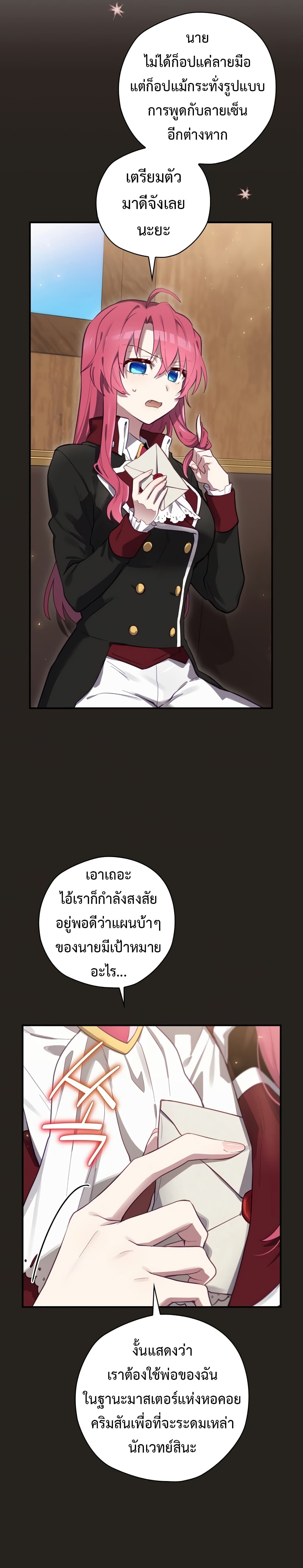 Ending Maker เธ•เธญเธเธ—เธตเน 25 (13)