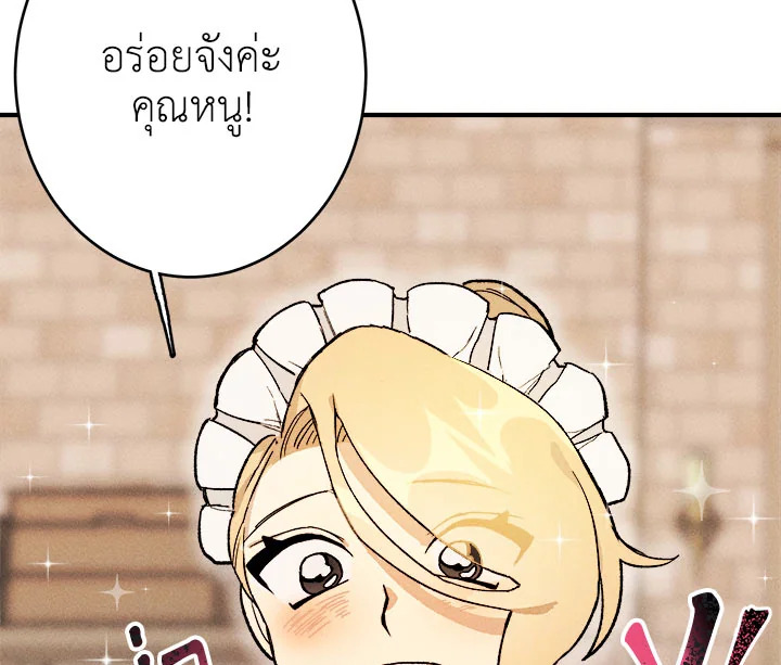 The Young Lady Is a Royal Chef 6 091
