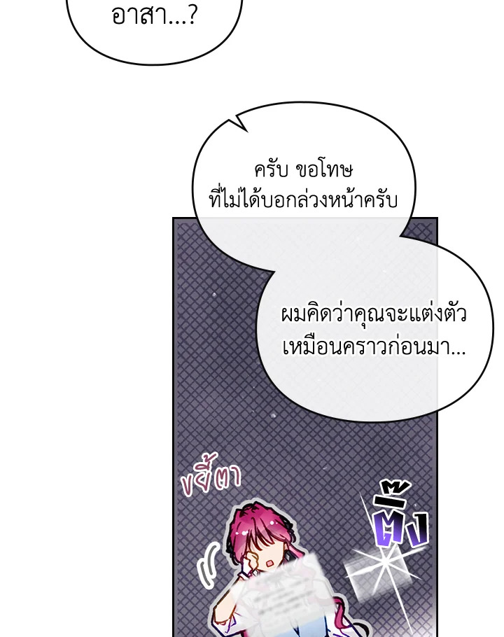 Death Is The Only Ending For The Villainess 110 70