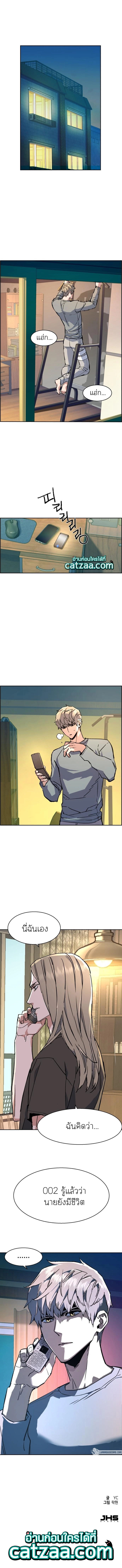 Mercenary Enrollment 114 13