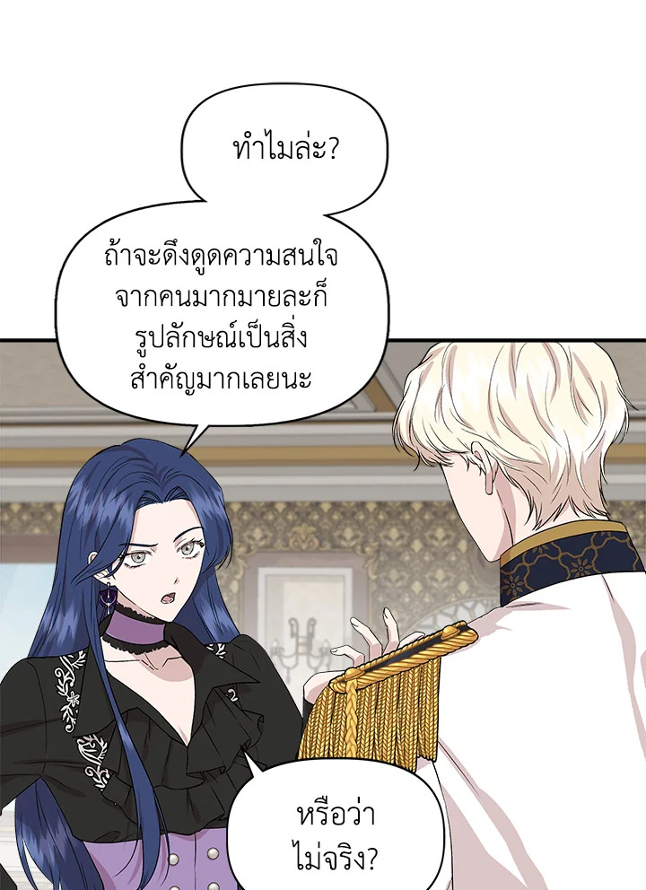 Cinderella Wasn’t Me 33 57