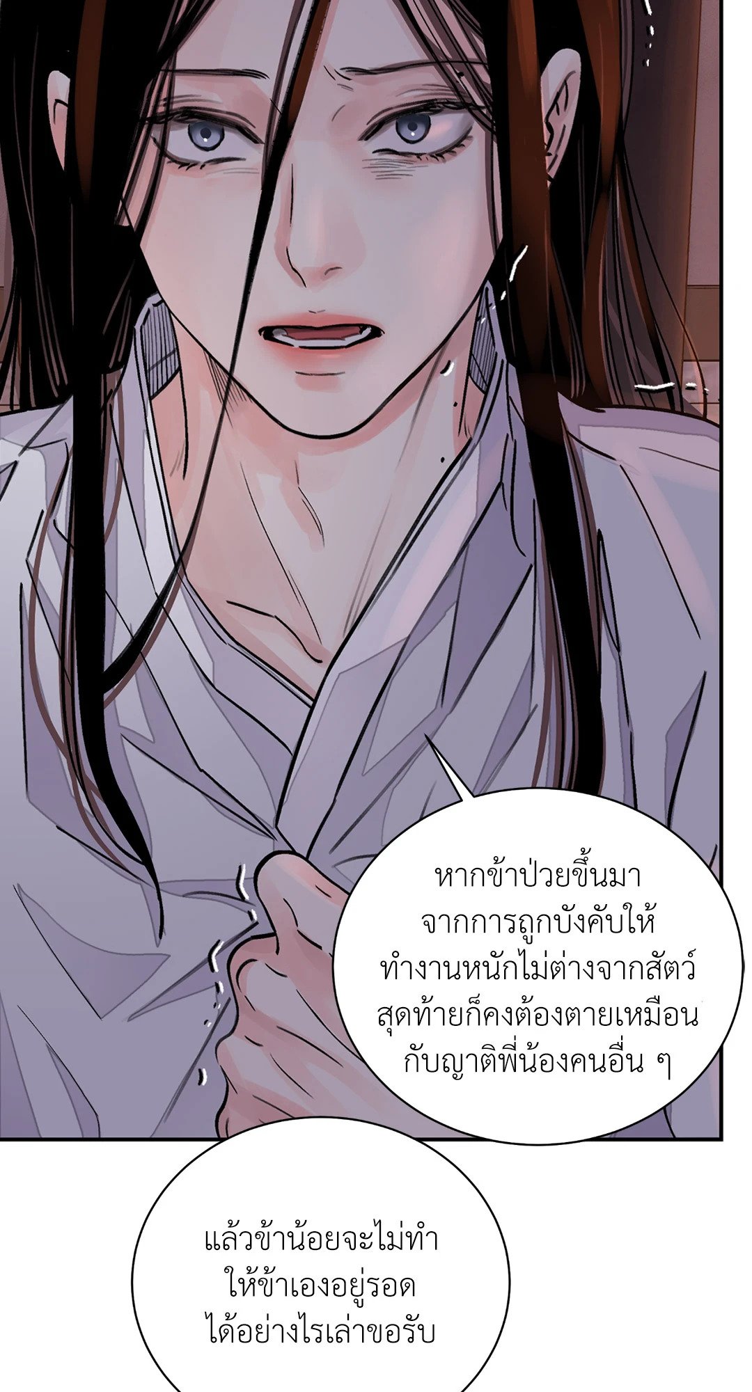 บุปผาซ่อนดาบ 13 15